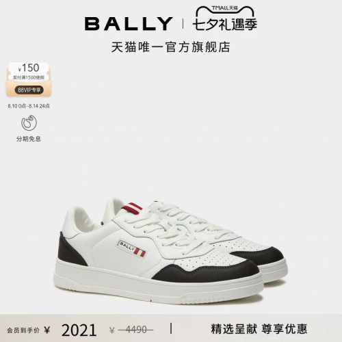 【尊享特惠】BALLY巴利白色/深灰色牛皮革男士运动休闲鞋6314788