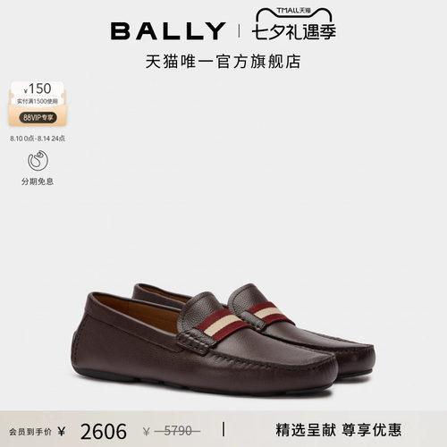 【尊享特惠】BALLY巴利咖啡色牛皮革男士驾驶鞋6314978