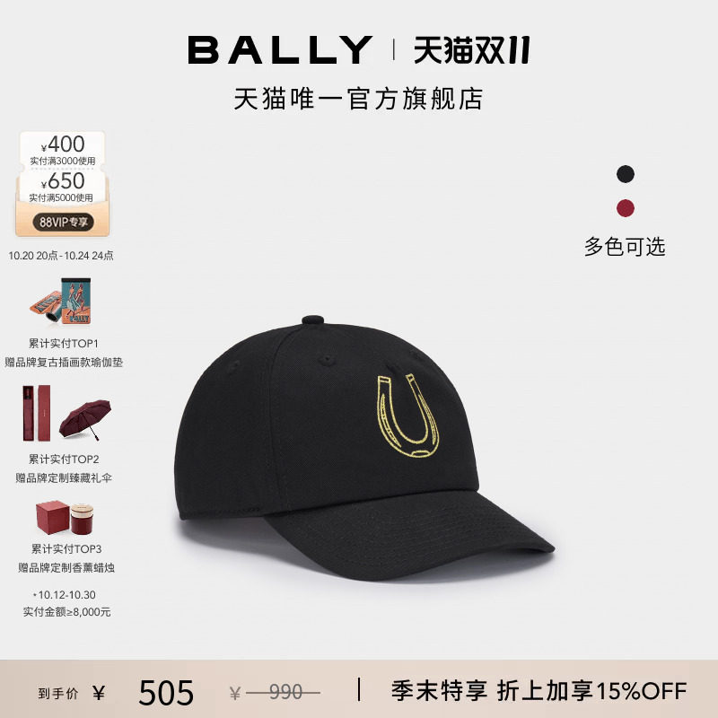 【尊享特惠】BALLY巴利黑色棉质男士棒球帽6315582