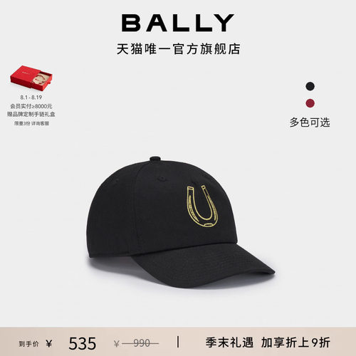 【尊享特惠】BALLY巴利黑色棉质男士棒球帽6315582
