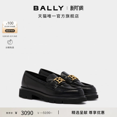【尊享特惠】BALLY巴利黑色牛皮革女士乐福鞋6313279