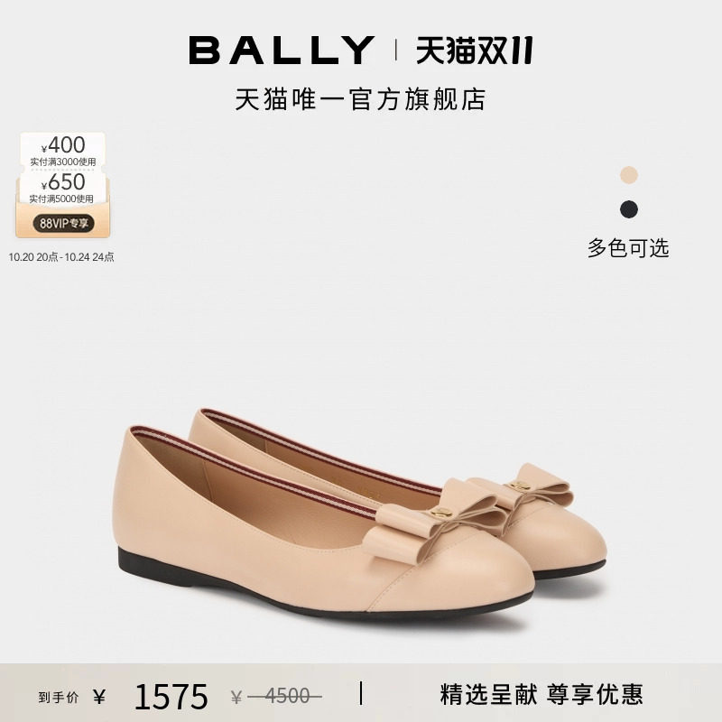 【尊享折扣】BALLY巴利YSLA拼色牛皮革女士芭蕾鞋6312695