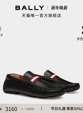 【尊享特惠】BALLY巴利Pilot黑色男士驾驶鞋6306749