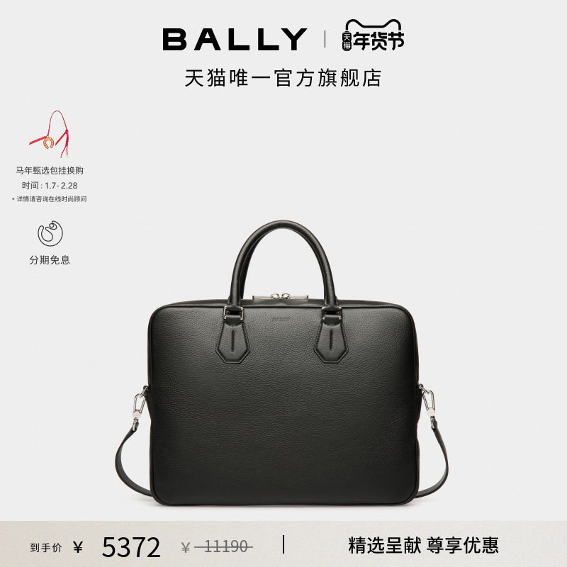 【尊享特惠】BALLY巴利黑色牛皮革男士公文包6240408,箱包皮具/热销女包/男包,男士包袋,淘宝优惠券,粉丝福利购,淘宝优惠卷