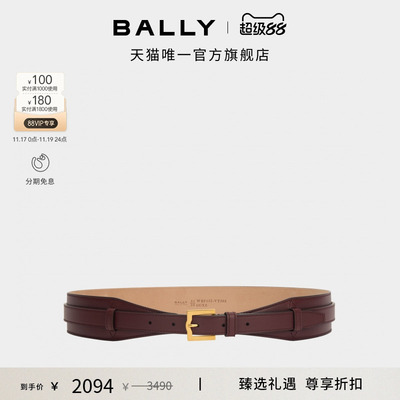 【尊享折扣】BALLY巴利EMBLEM酒红色皮革女士腰带6309093