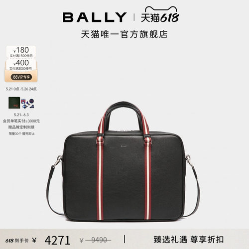 BALLY巴利男士Code黑色公文包