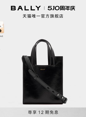 【12期免息】BALLY巴利EASY BALLY牛皮革女士迷你包6312718