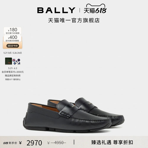 【尊享折扣】BALLY巴利PILOT黑色牛皮革男士驾驶鞋6312788