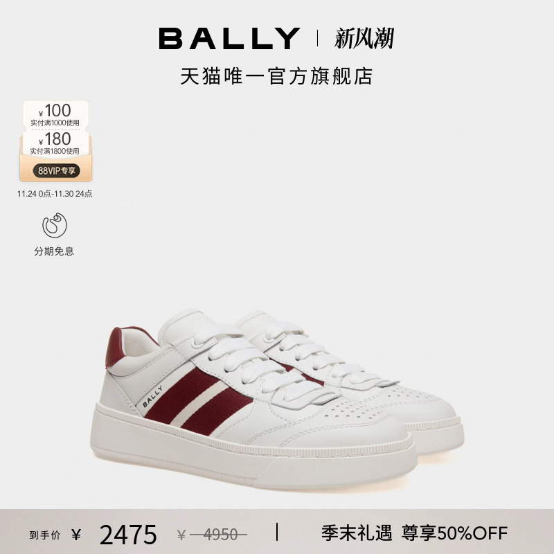 【尊享特惠】BALLY巴利RAISE红白条纹牛皮革女士休闲鞋6306460
