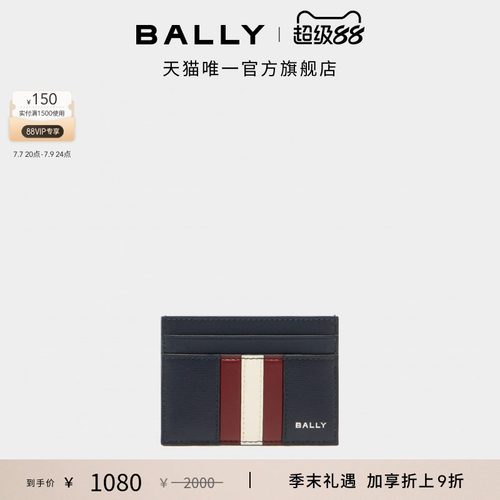 【尊享特惠】BALLY巴利MYTHOS红白条纹牛皮革男士卡包6314207