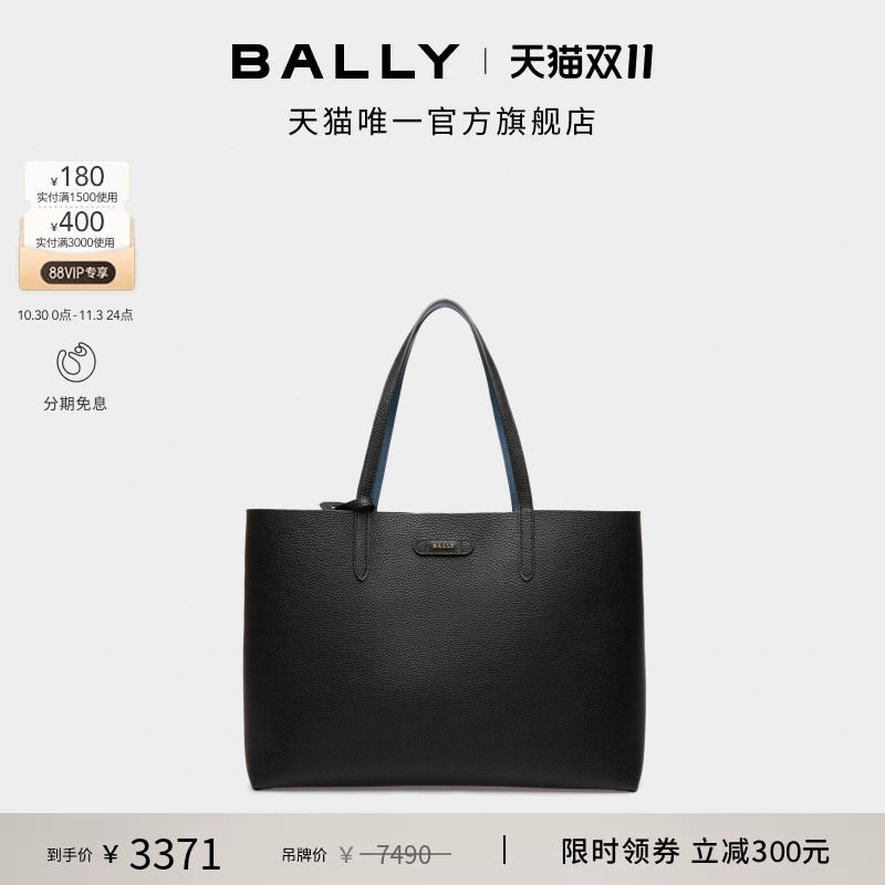 【尊享特惠】BALLY巴利黑色女士托特包6240467