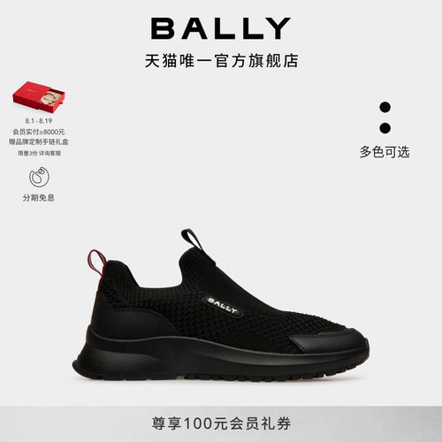 BALLY巴利男士Outline黑色运动鞋