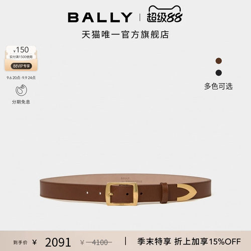 【尊享特惠】BALLY巴利GLEN棕色牛皮革女士腰带6313819