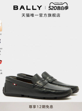 【新品】BALLY巴利26春夏PILOT黑色牛皮革男士驾驶鞋6313709