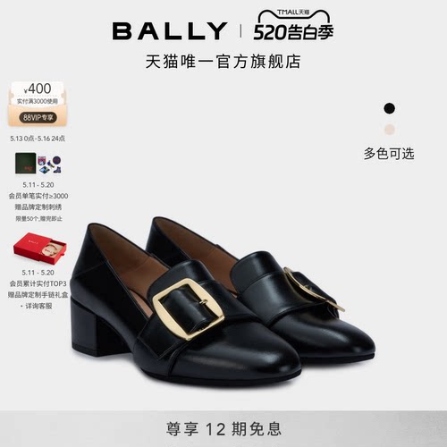 【新款】BALLY巴利25春