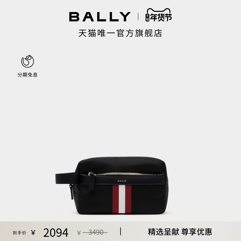 【尊享特惠】BALLY巴利红白条纹黑色男士手拿包6238423,箱包皮具/热销女包/男包,男士包袋,淘宝优惠券,粉丝福利购,淘宝优惠卷