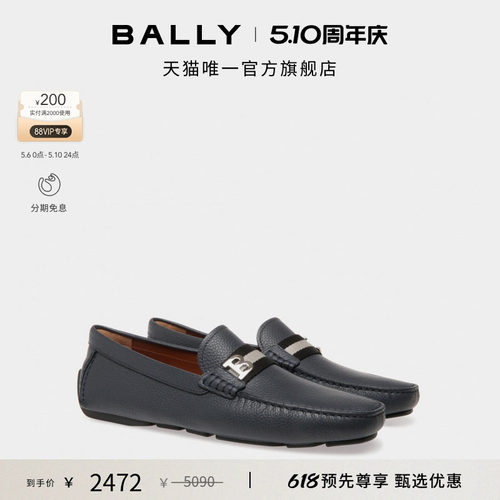 【尊享特惠】BALLY巴利蓝色牛皮革男士驾驶鞋6301198