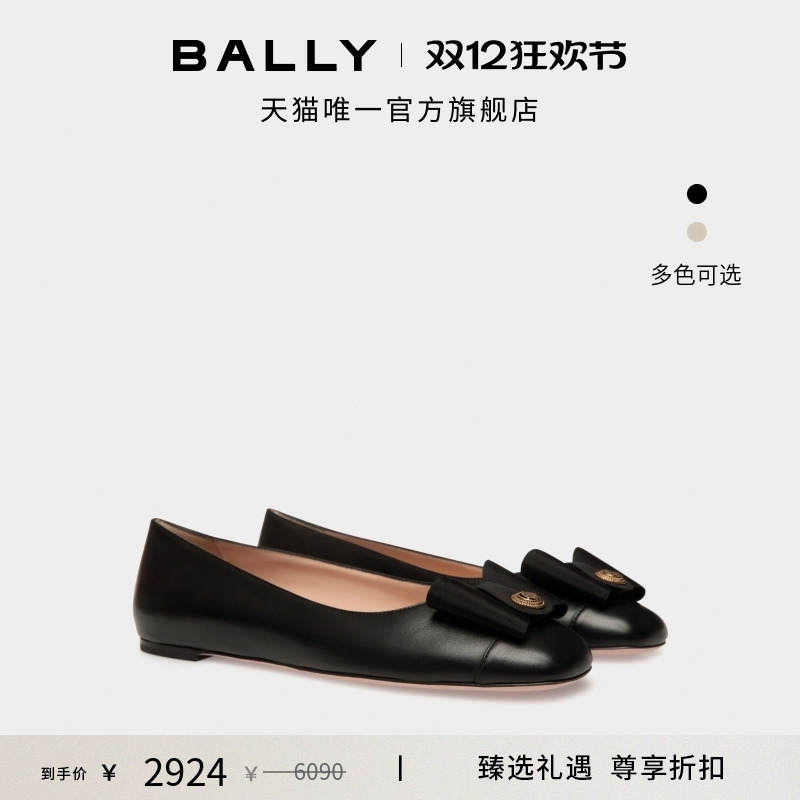 【尊享折扣】BALLY巴利黑色女士浅口单鞋6310772