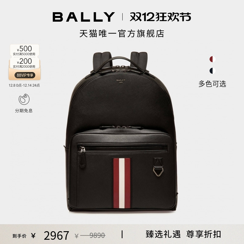 【尊享折扣】BALLY巴利MYTHOS红白条纹牛皮革男士双肩包6238747