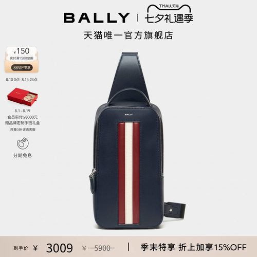 【尊享特惠】BALLY巴利MYTHOS拼色牛皮革男士斜挎包6314187