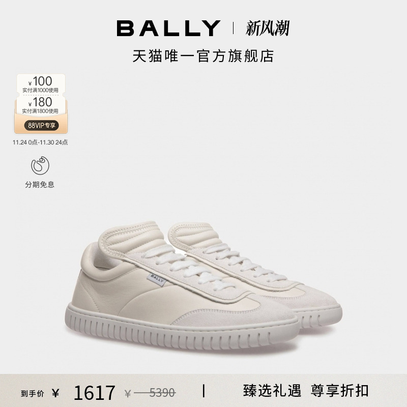 BALLY巴利女士白色PLAYER运动鞋