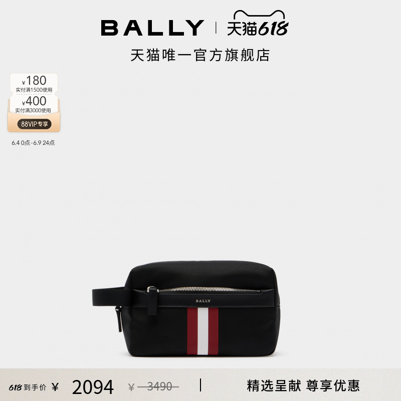 【尊享特惠】BALLY巴利红白条纹黑色男士手拿包6238423