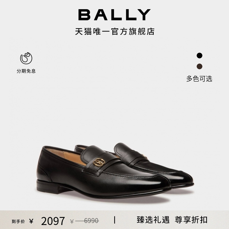【尊享折扣】BALLY巴利男士黑色SUISSE皮革乐福鞋6304686