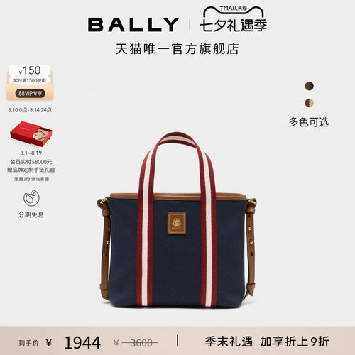 【七夕礼物】BALLY巴利EDELBLISS托特包6313791