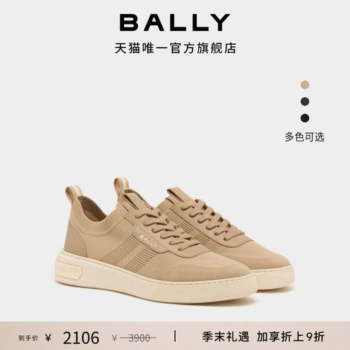 【尊享特惠】BALLY巴利26春夏BALLY LIFT沙色男士休闲鞋6313755