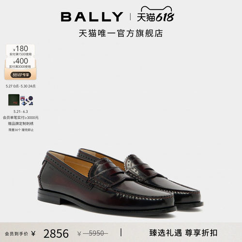 【尊享折扣】BALLY巴利酒红色牛皮革男士莫卡辛鞋6312474