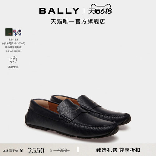【尊享折扣】BALLY巴利PILOT深蓝色皮革男士驾驶鞋6311724