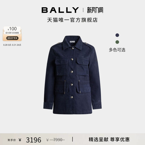 【尊享特惠】BALLY巴利蓝色棉混纺女士牛仔外套6313504