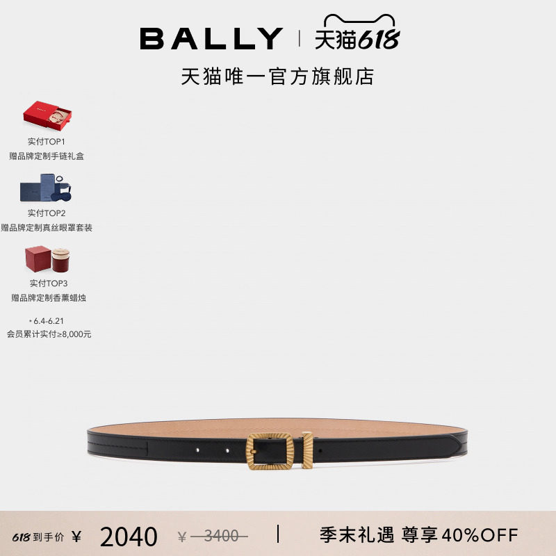 【尊享特惠】BALLY巴利GLEN黑色牛皮革女士腰带6312088