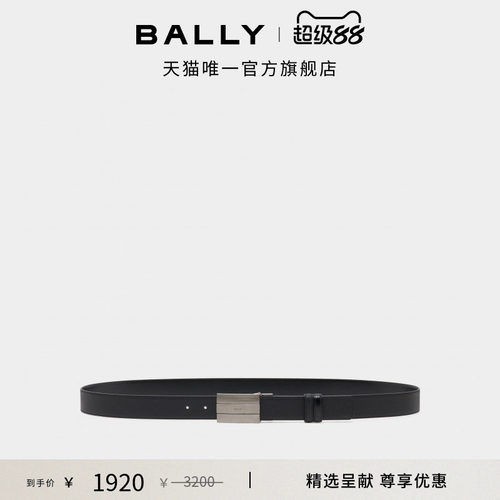 【尊享折扣】BALLY巴利DRESS牛皮革男士双面腰带6311839
