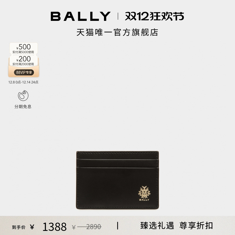 【尊享折扣】BALLY巴利BECKETT黑色皮革男士卡包6310661