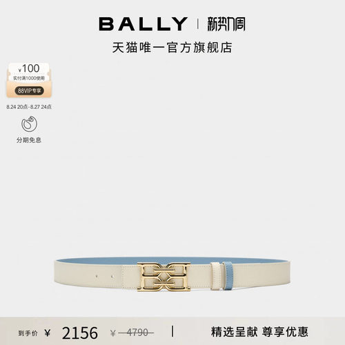 【尊享特惠】BALLY巴利蓝色牛皮革女士可调节腰带6315117