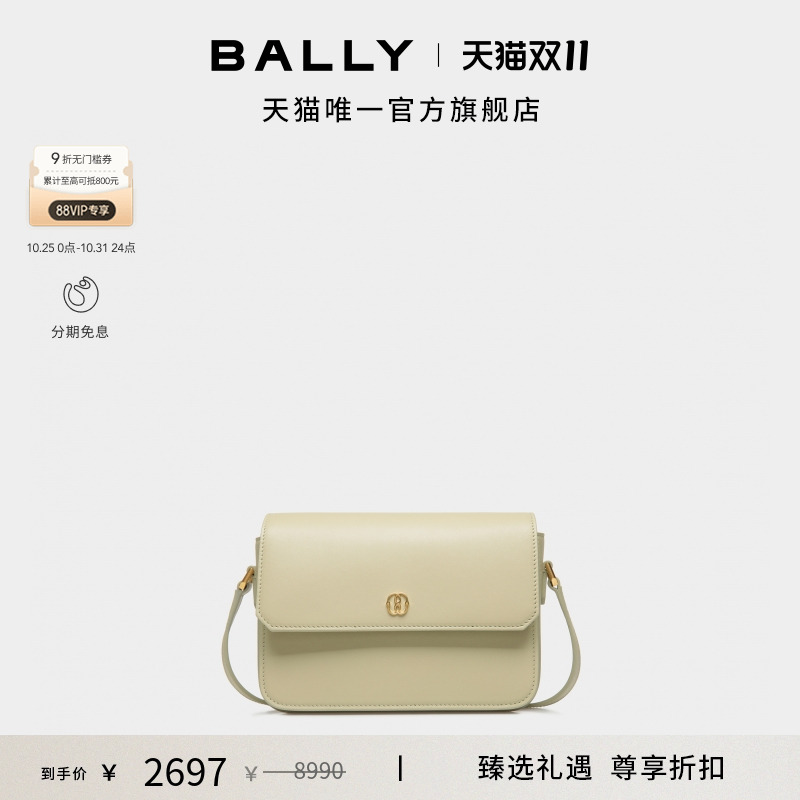 【尊享折扣】BALLY巴利EMBLEM白色皮革女士斜挎包6309050