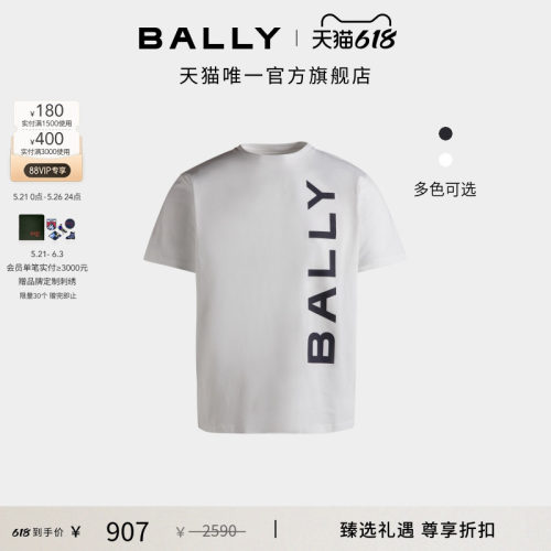 【尊享折扣】BALLY巴利白色棉质印花男士T恤6306479