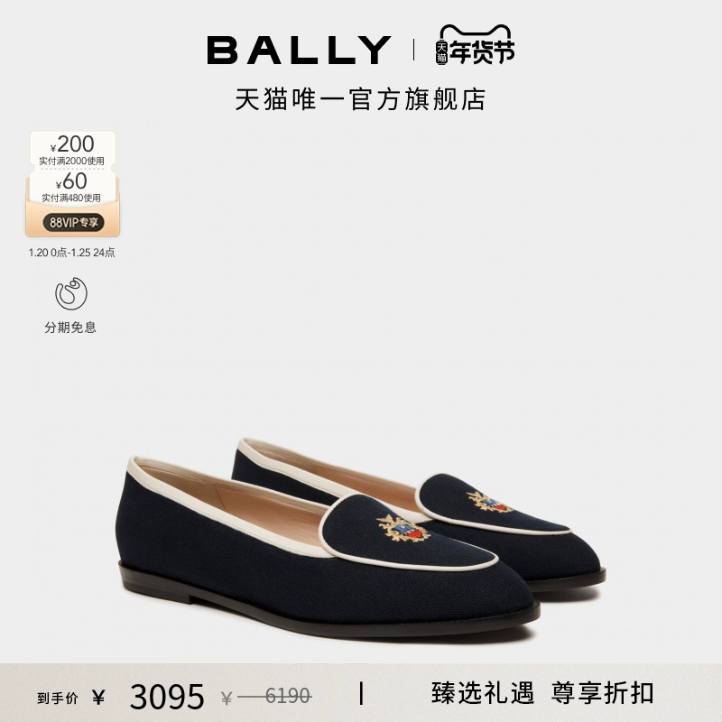 【尊享折扣】BALLY巴利ELITE蓝色女士平底鞋6310811,女鞋,深口单鞋,淘宝优惠券,粉丝福利购,淘宝优惠卷