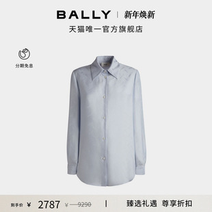 6306946 BALLY巴利淡蓝色女士衬衫 尊享折扣