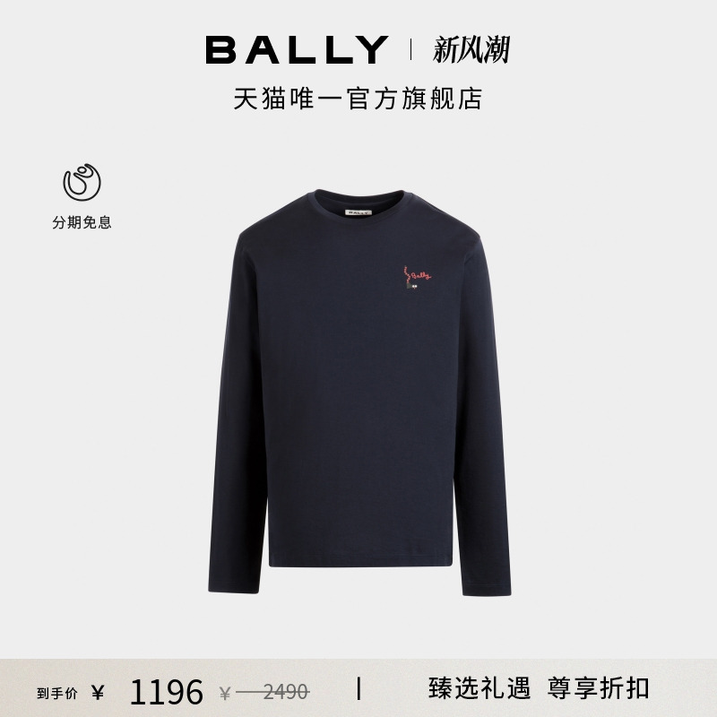 【尊享折扣】BALLY巴利深蓝色棉质男士长袖上衣6310932