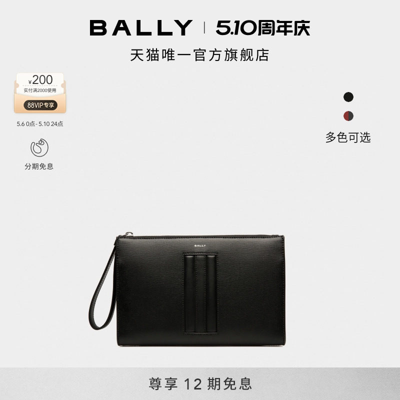 【尊享特惠】BALLY巴利黑色牛皮革男士手拿包6308766