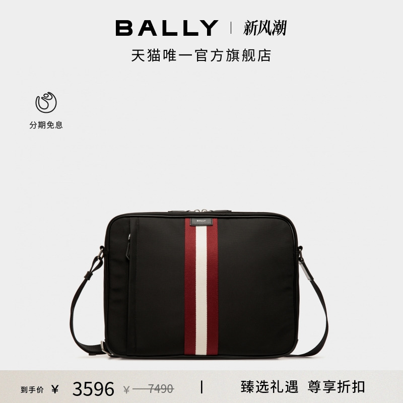 【尊享折扣】BALLY巴利CODE红白条纹男士斜挎包6310361