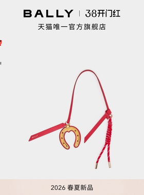 【新品 】BALLY巴利26春夏红色女士包挂6314594