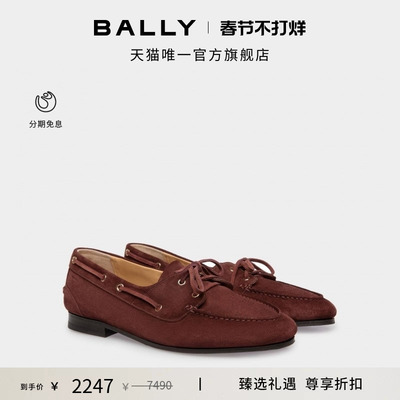 【尊享折扣】BALLY巴利PLUME紫红色牛皮革男士莫卡辛鞋6306766