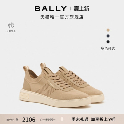 【尊享特惠】BALLY巴利26春夏BALLY LIFT沙色男士休闲鞋6313755