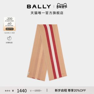 【新年礼物】BALLY巴利25秋冬拼色羊毛男士围巾6311971