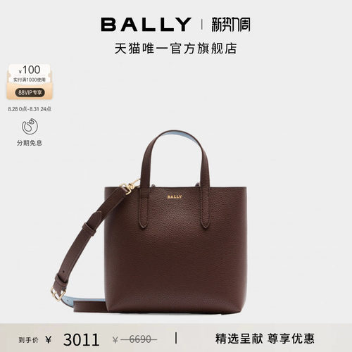 【尊享特惠】BALLY巴利棕色皮革女士托特包6314821