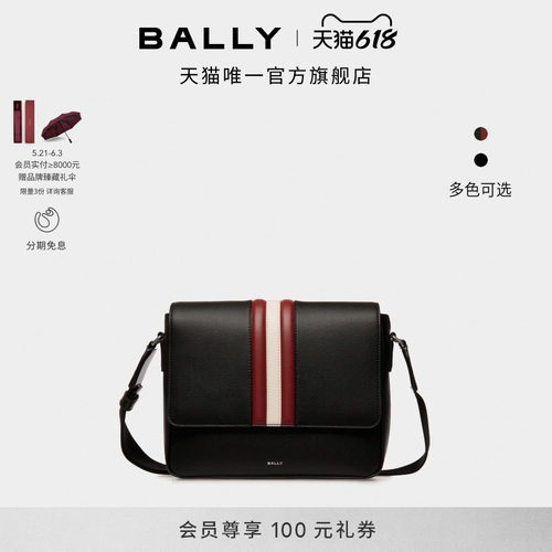 【12期免息】BALLY巴利红白条纹牛皮革男士邮差包6310493