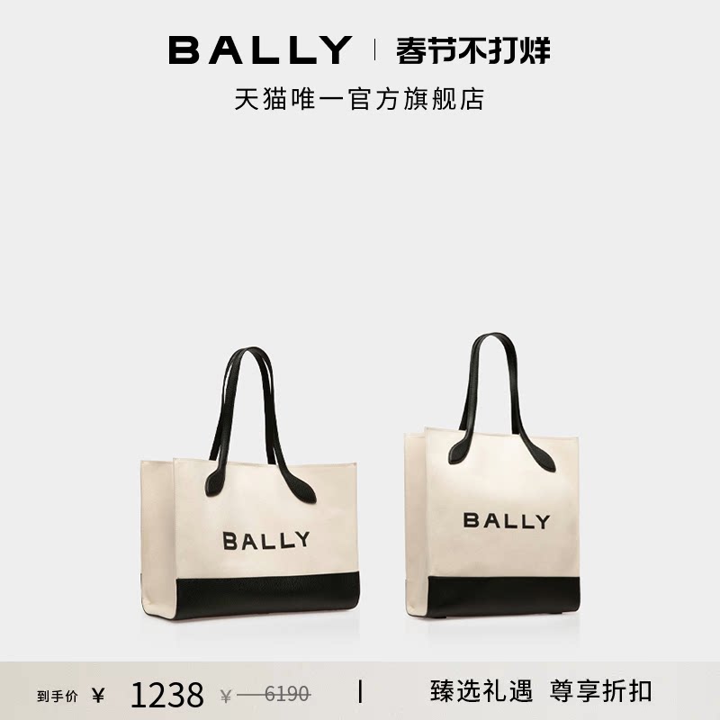 【情人节礼物】BALLY巴利女士Bar帆布单肩包托特包多款可选